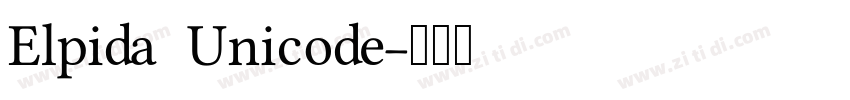 Elpida Unicode字体转换